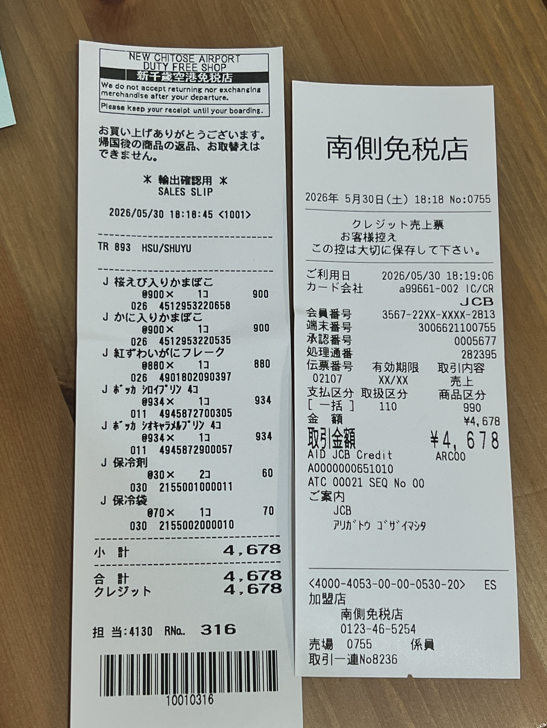 S__47087786_0.jpg